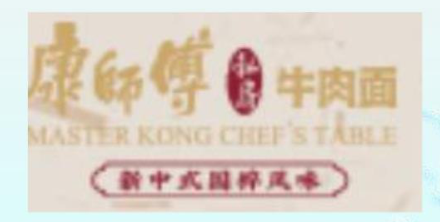 康师傅私房牛肉面