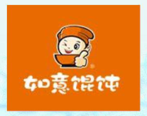 如意馄饨