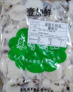 墨鱼仔