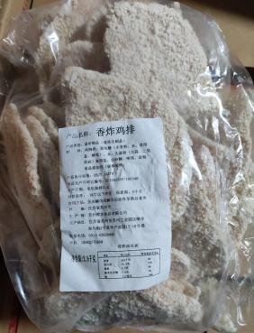 香炸鸡排