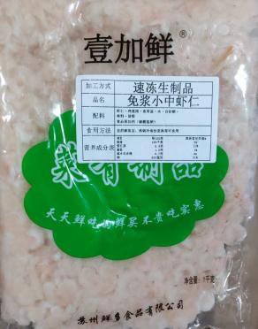 小中虾仁
