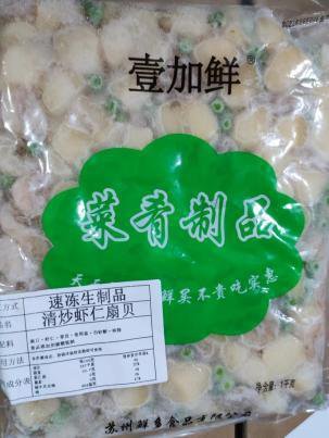 清炒虾仁扇贝