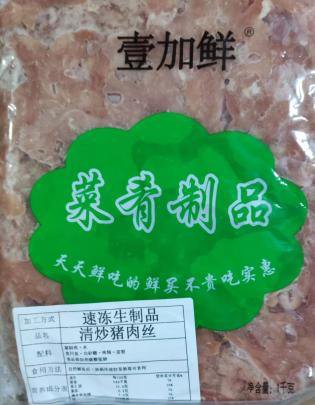 猪肉丝